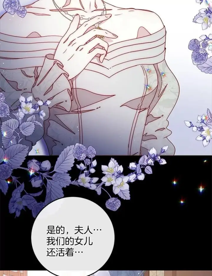 漫画《请忘了薇薇安》47.思念席卷而来第30张图