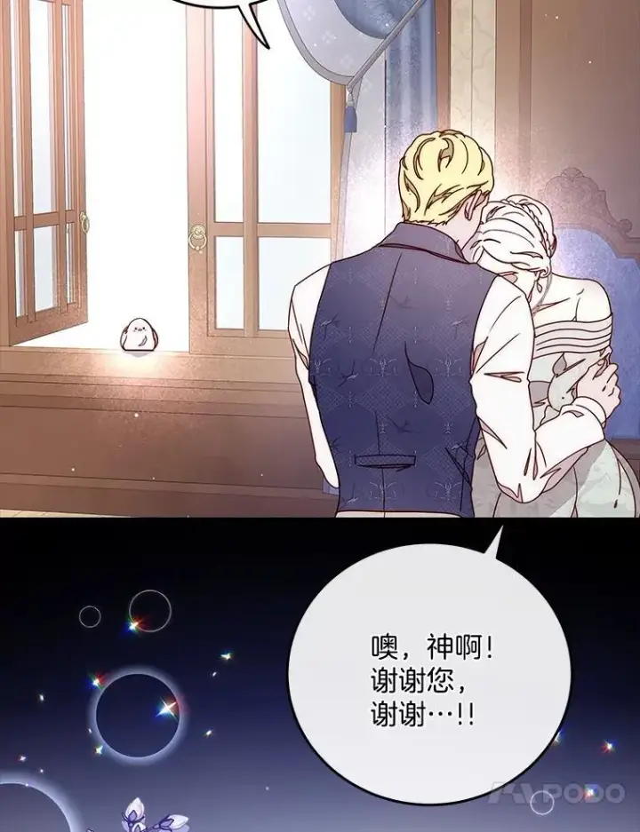 漫画《请忘了薇薇安》47.思念席卷而来第31张图