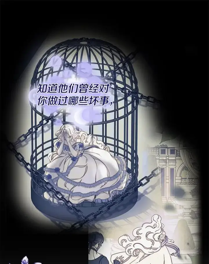 漫画《请忘了薇薇安》47.思念席卷而来第34张图