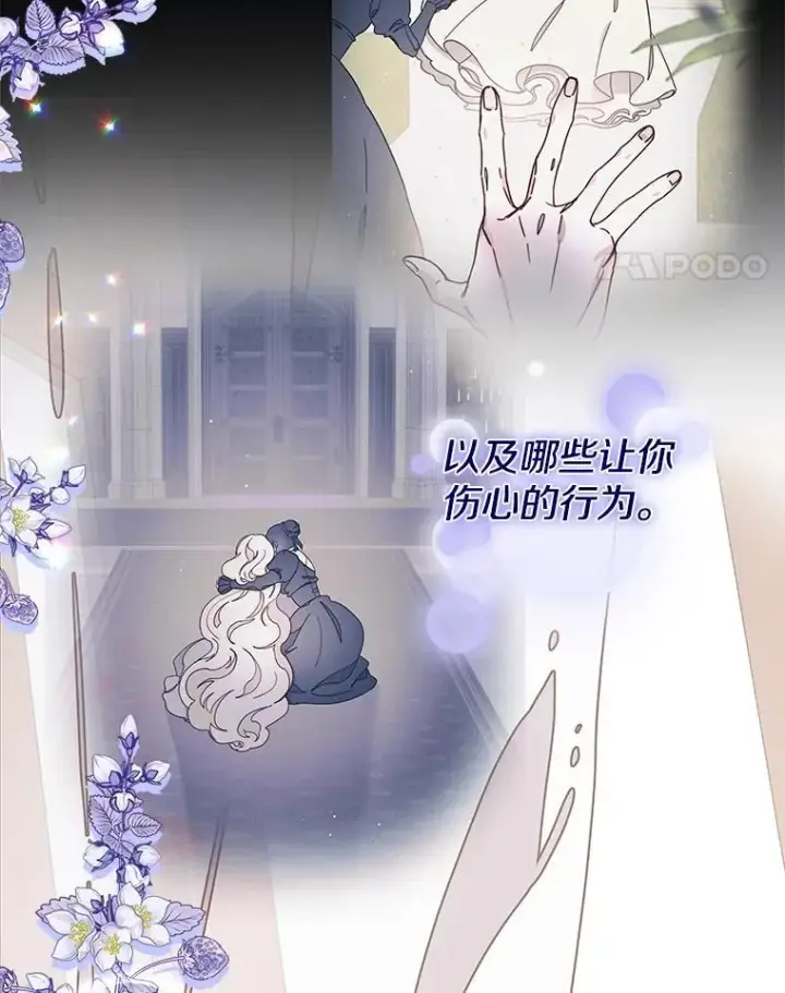 漫画《请忘了薇薇安》47.思念席卷而来第35张图