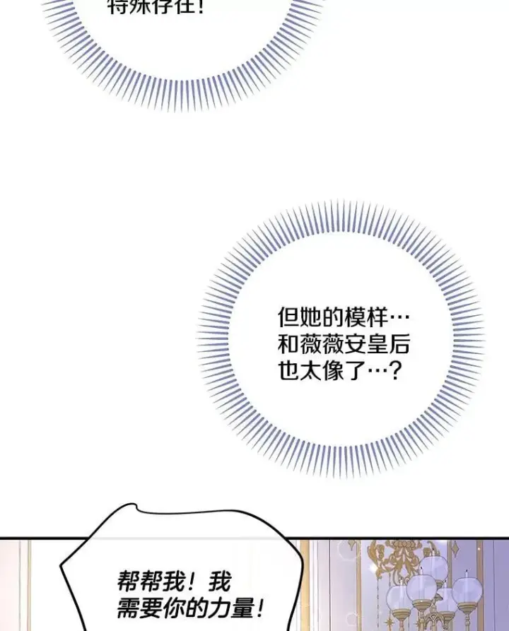 漫画《请忘了薇薇安》47.思念席卷而来第51张图