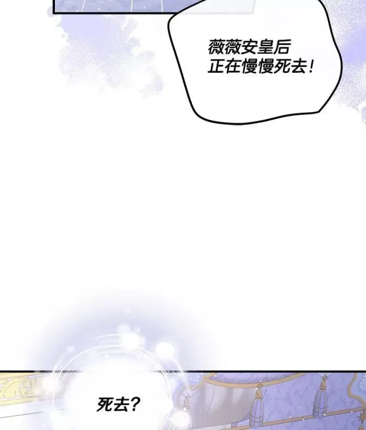 漫画《请忘了薇薇安》47.思念席卷而来第59张图
