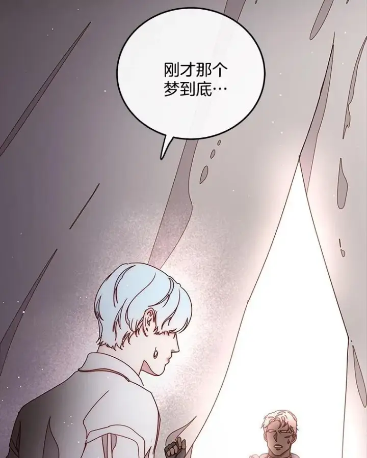 漫画《请忘了薇薇安》47.思念席卷而来第6张图