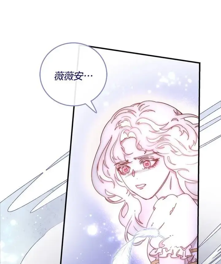 漫画《请忘了薇薇安》47.思念席卷而来第61张图