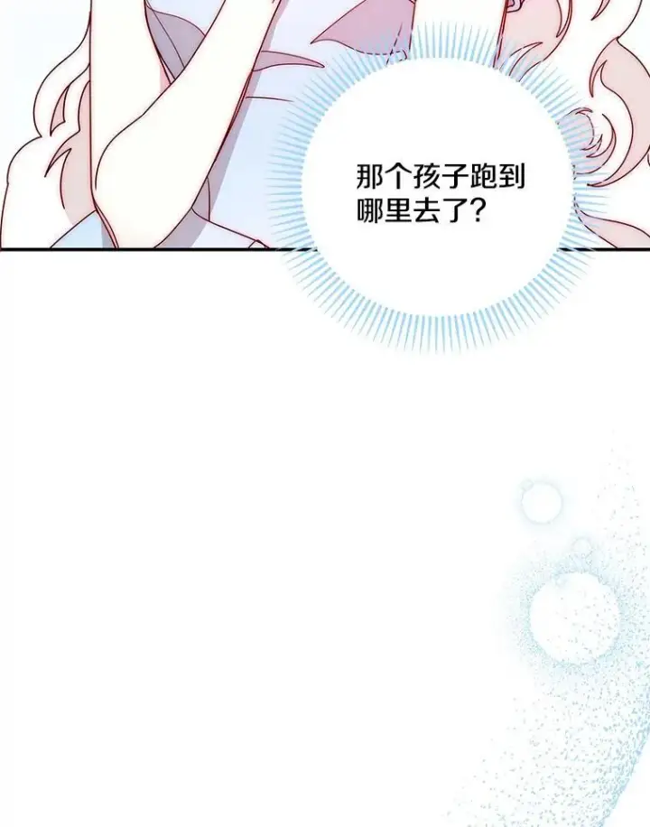 漫画《请忘了薇薇安》47.思念席卷而来第76张图