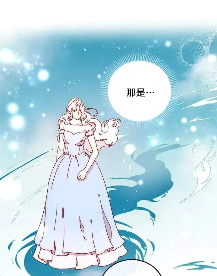 漫画《请忘了薇薇安》47.思念席卷而来第81张图
