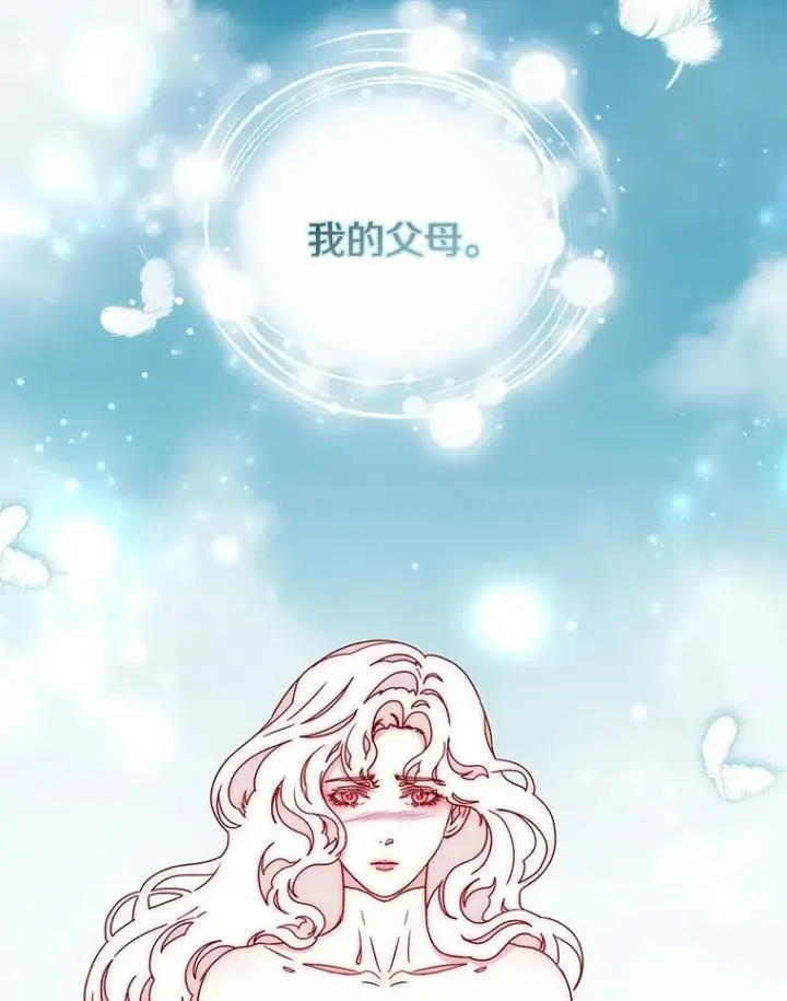 漫画《请忘了薇薇安》47.思念席卷而来第85张图