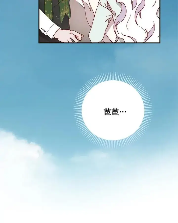 漫画《请忘了薇薇安》47.思念席卷而来第92张图