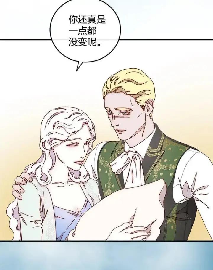 漫画《请忘了薇薇安》47.思念席卷而来第98张图