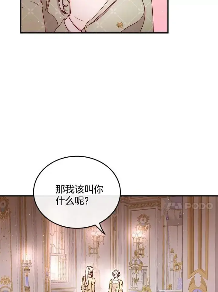 漫画《请忘了薇薇安》49.自由之鸟第10张图