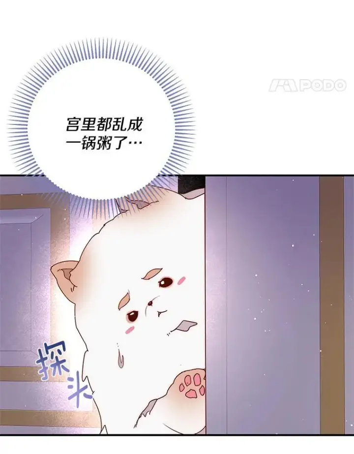 漫画《请忘了薇薇安》49.自由之鸟第103张图