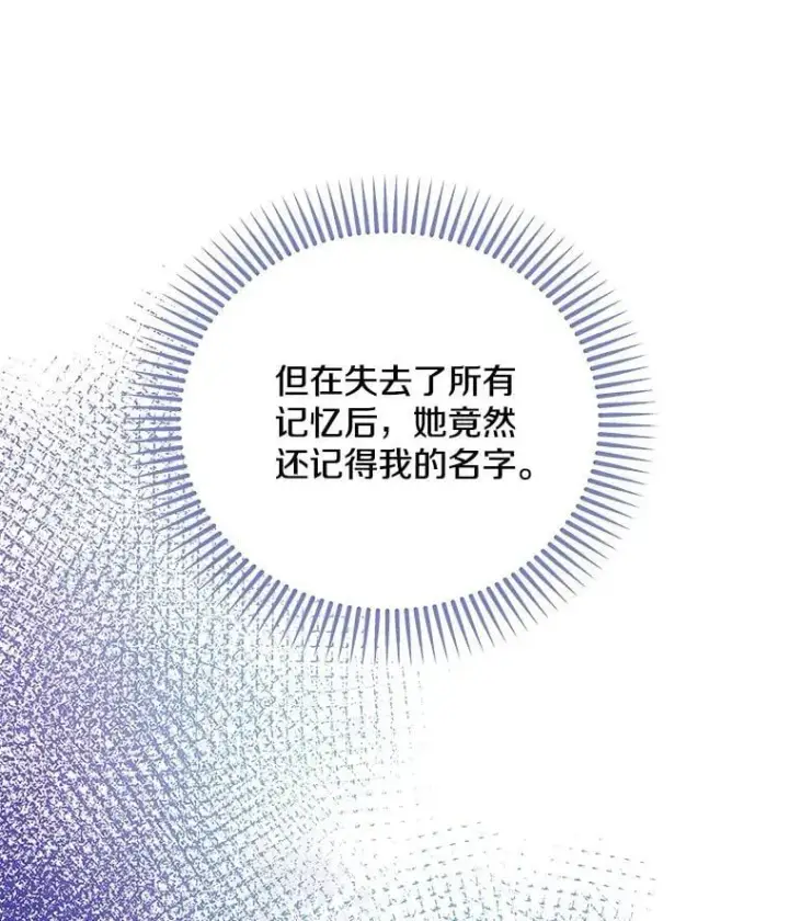 漫画《请忘了薇薇安》49.自由之鸟第21张图