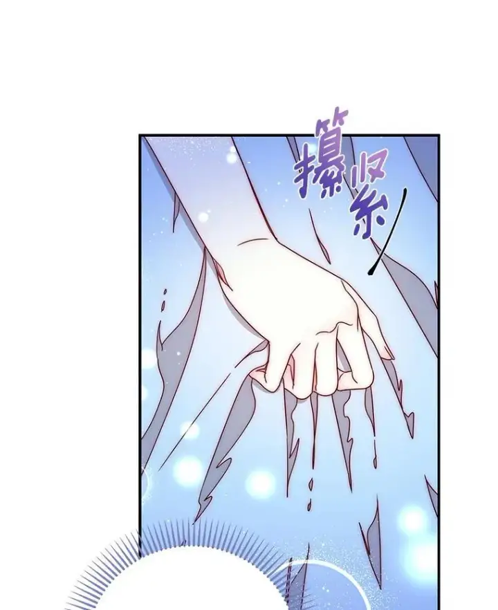 漫画《请忘了薇薇安》49.自由之鸟第34张图