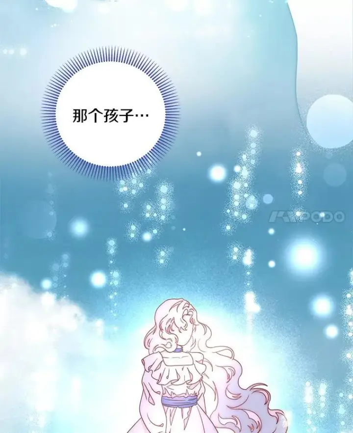 漫画《请忘了薇薇安》49.自由之鸟第38张图