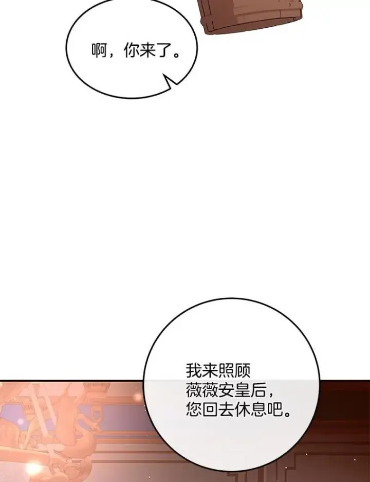漫画《请忘了薇薇安》49.自由之鸟第5张图