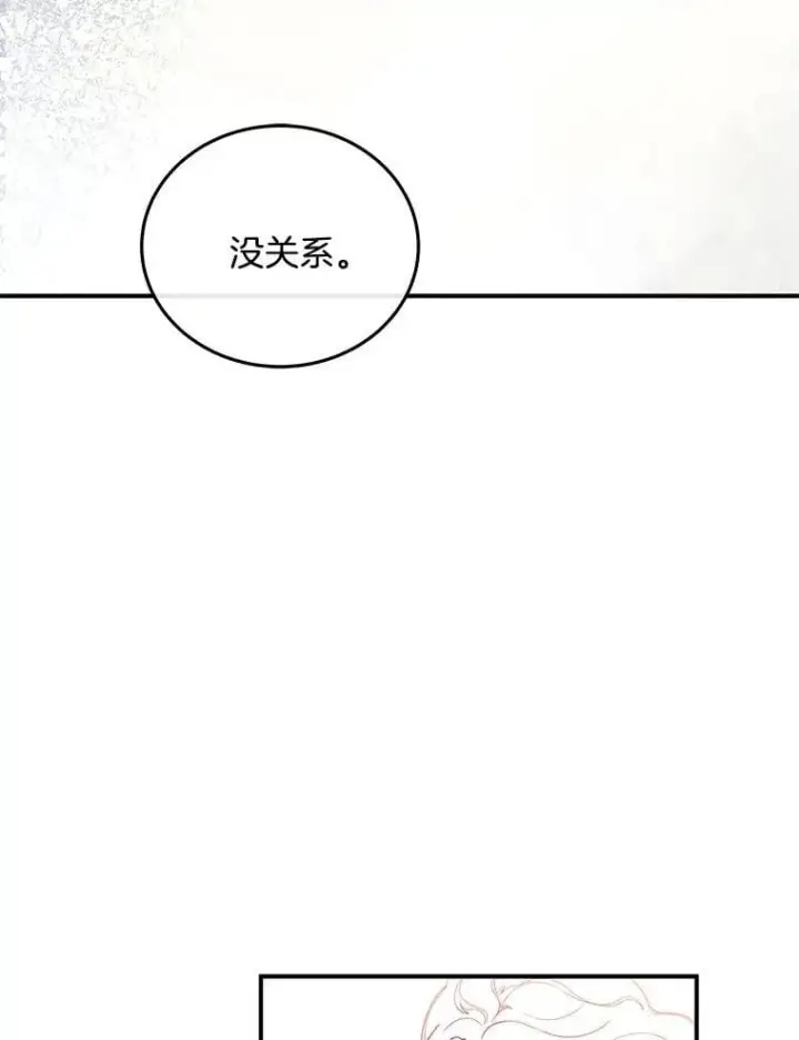 漫画《请忘了薇薇安》49.自由之鸟第58张图