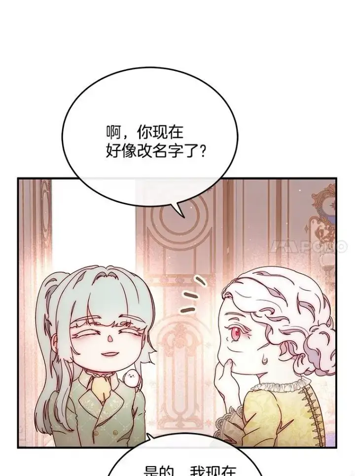 漫画《请忘了薇薇安》49.自由之鸟第7张图