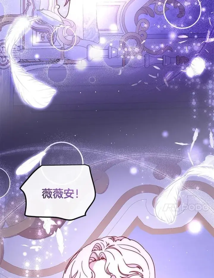 漫画《请忘了薇薇安》49.自由之鸟第82张图