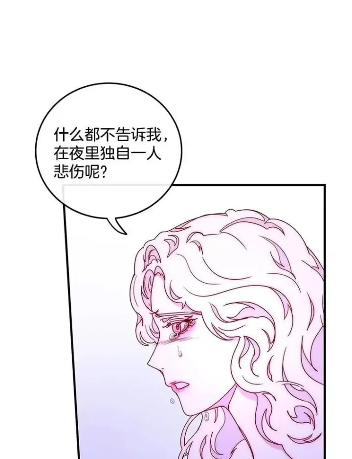漫画《请忘了薇薇安》49.自由之鸟第91张图