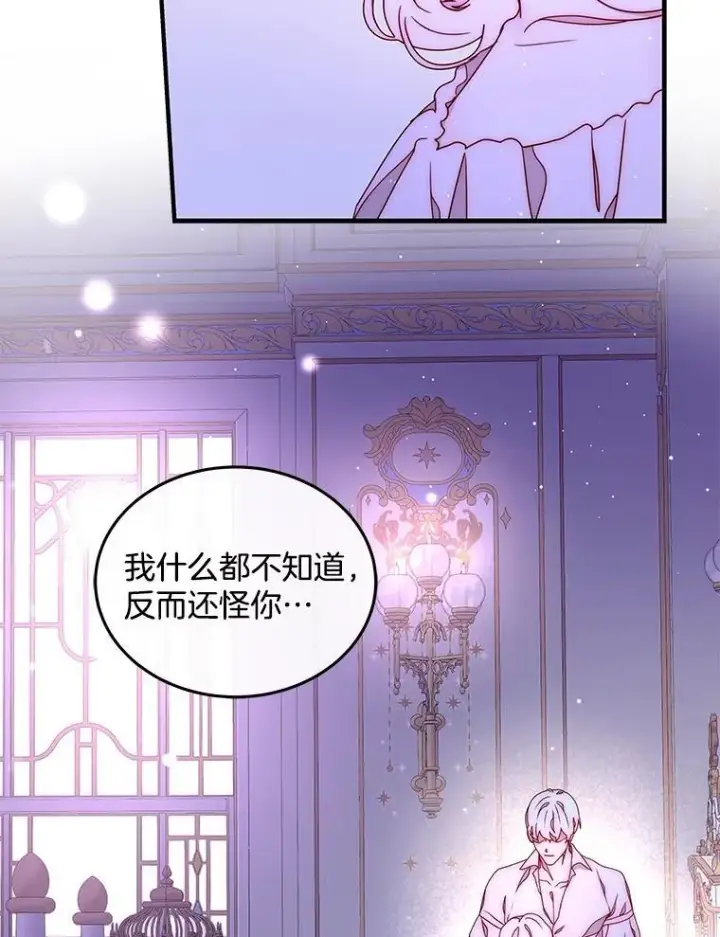 漫画《请忘了薇薇安》49.自由之鸟第92张图