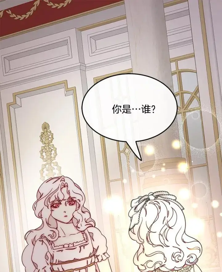 漫画《请忘了薇薇安》51.神的子嗣第99张图