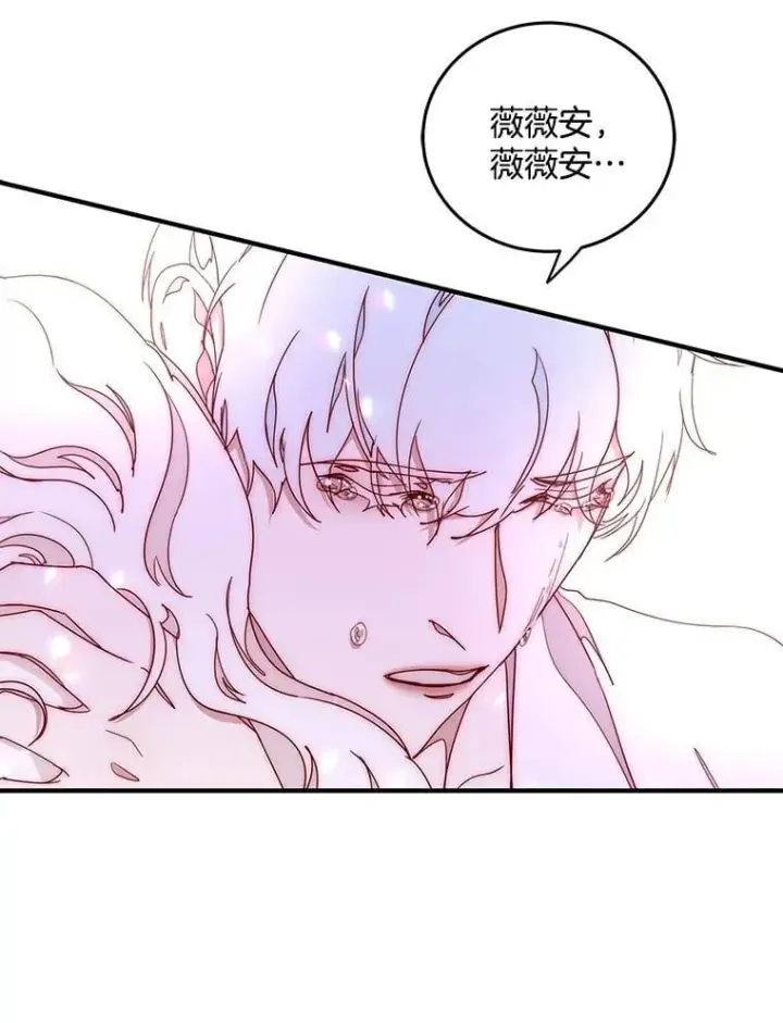 漫画《请忘了薇薇安》52.请君勿忘（本季完）第100张图