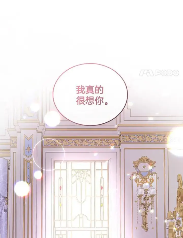 漫画《请忘了薇薇安》52.请君勿忘（本季完）第101张图