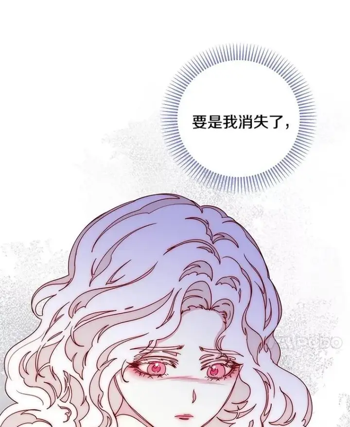 漫画《请忘了薇薇安》52.请君勿忘（本季完）第14张图