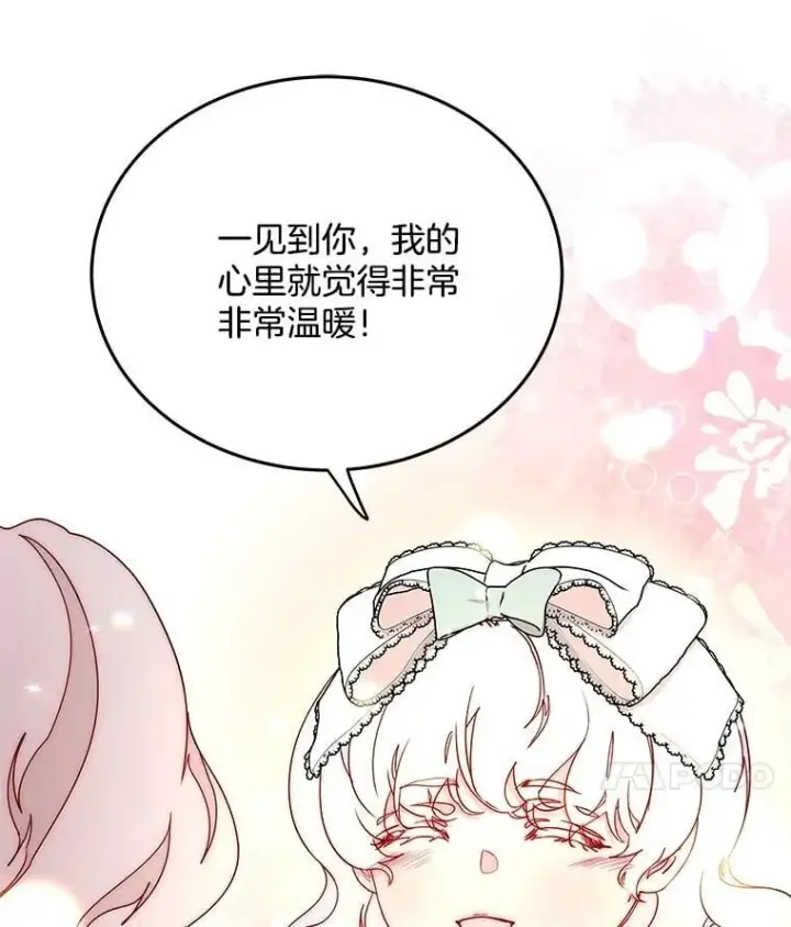漫画《请忘了薇薇安》52.请君勿忘（本季完）第21张图