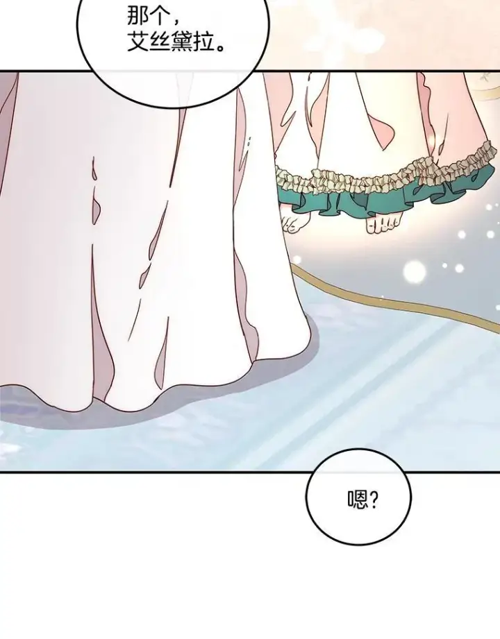 漫画《请忘了薇薇安》52.请君勿忘（本季完）第30张图