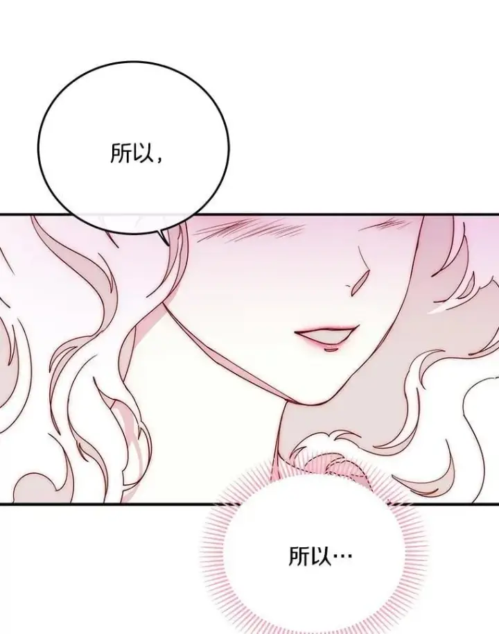 漫画《请忘了薇薇安》52.请君勿忘（本季完）第37张图