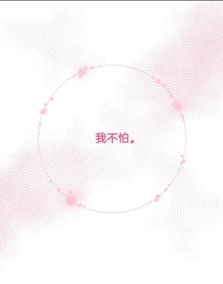 漫画《请忘了薇薇安》52.请君勿忘（本季完）第40张图