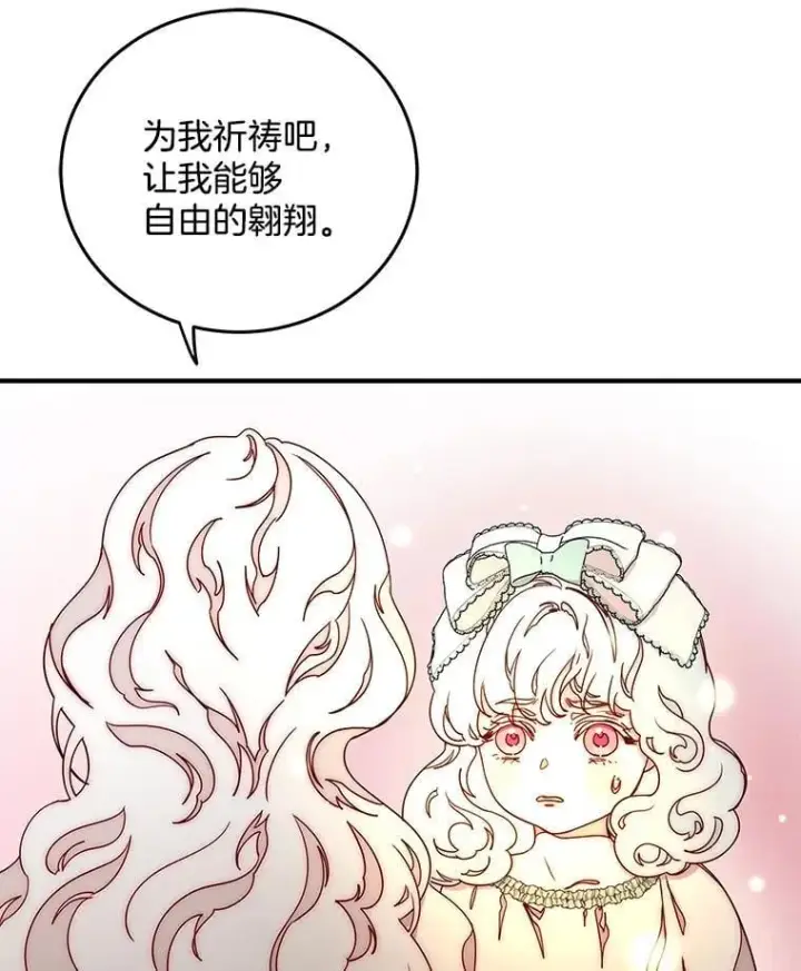 漫画《请忘了薇薇安》52.请君勿忘（本季完）第44张图