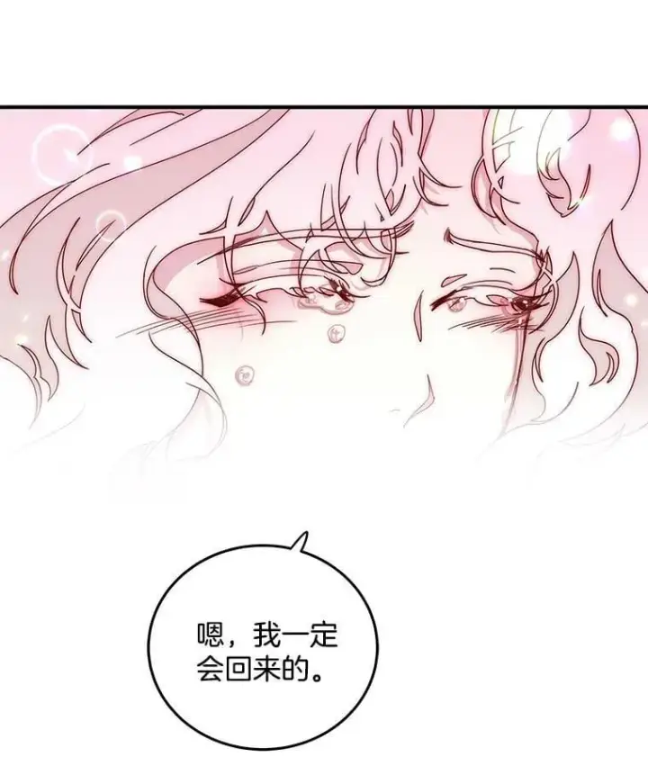 漫画《请忘了薇薇安》52.请君勿忘（本季完）第47张图