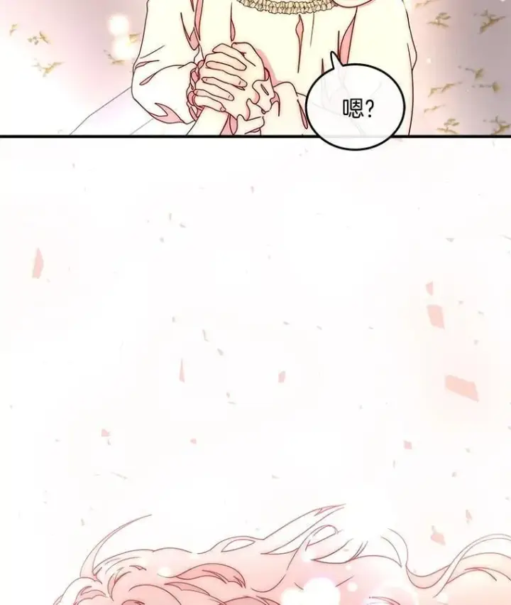 漫画《请忘了薇薇安》52.请君勿忘（本季完）第52张图