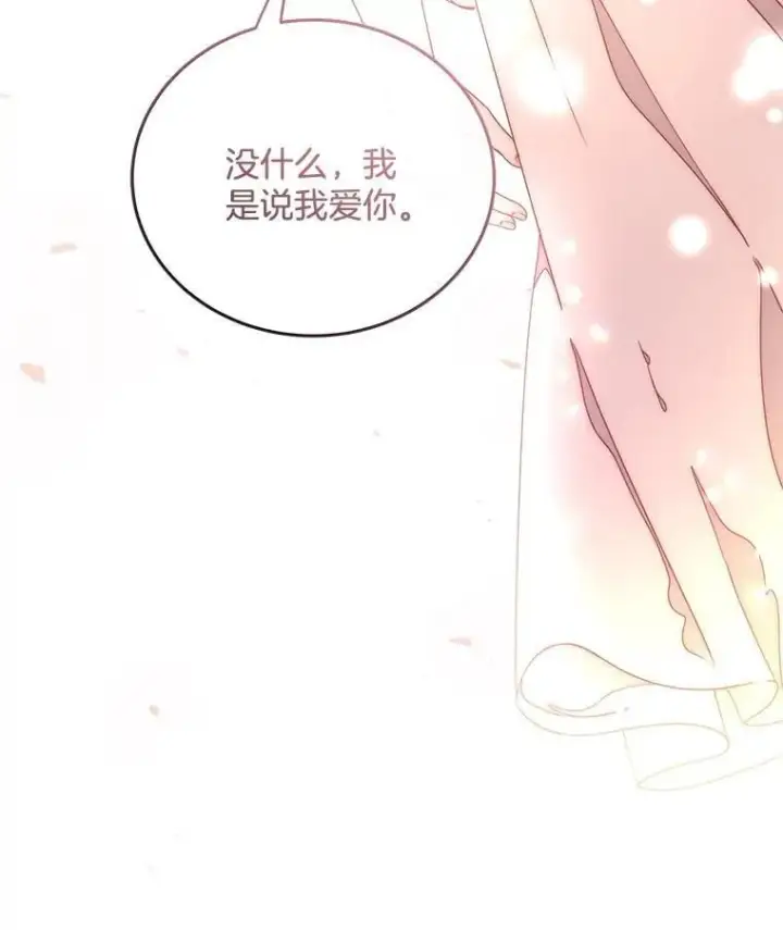 漫画《请忘了薇薇安》52.请君勿忘（本季完）第54张图