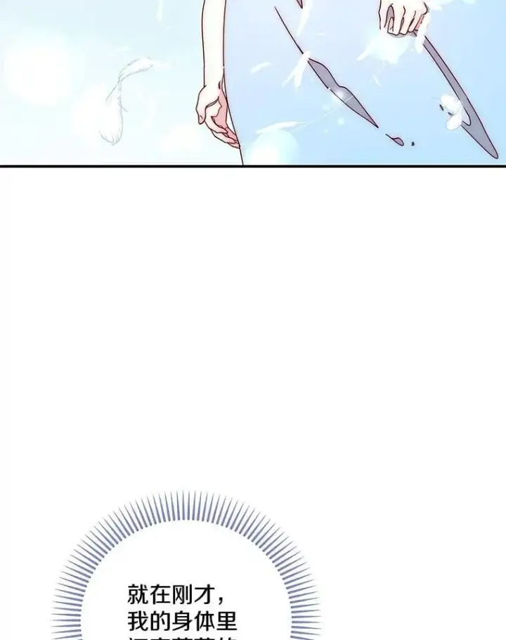 漫画《请忘了薇薇安》52.请君勿忘（本季完）第65张图