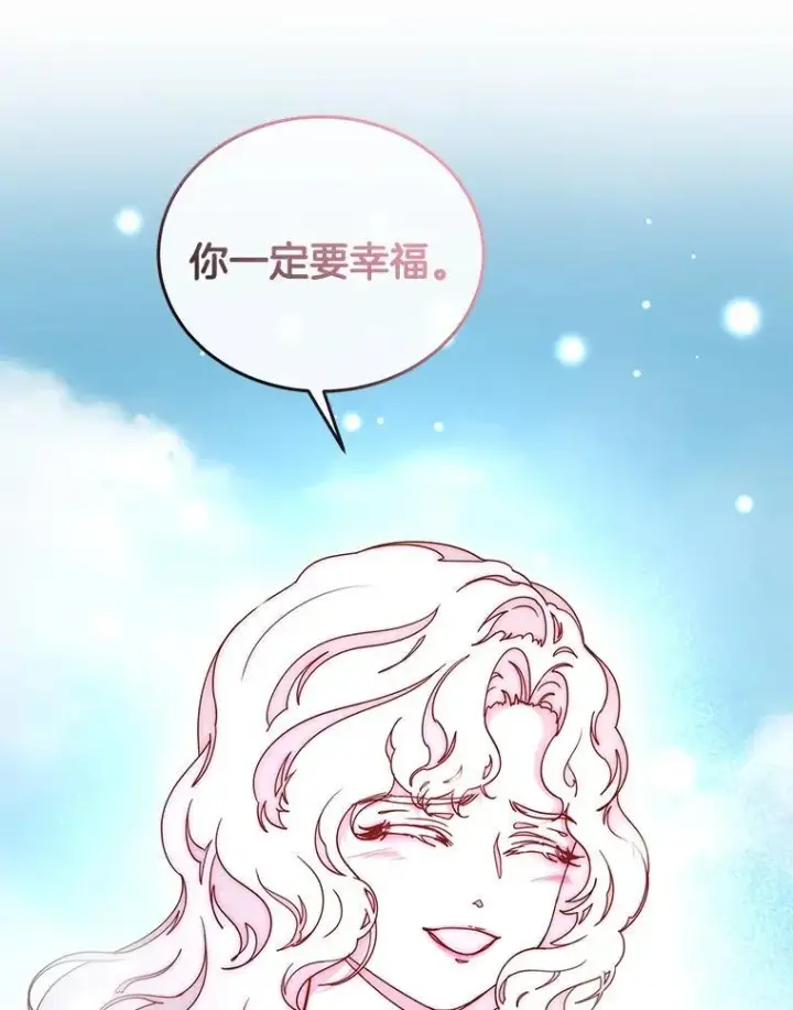 漫画《请忘了薇薇安》52.请君勿忘（本季完）第76张图