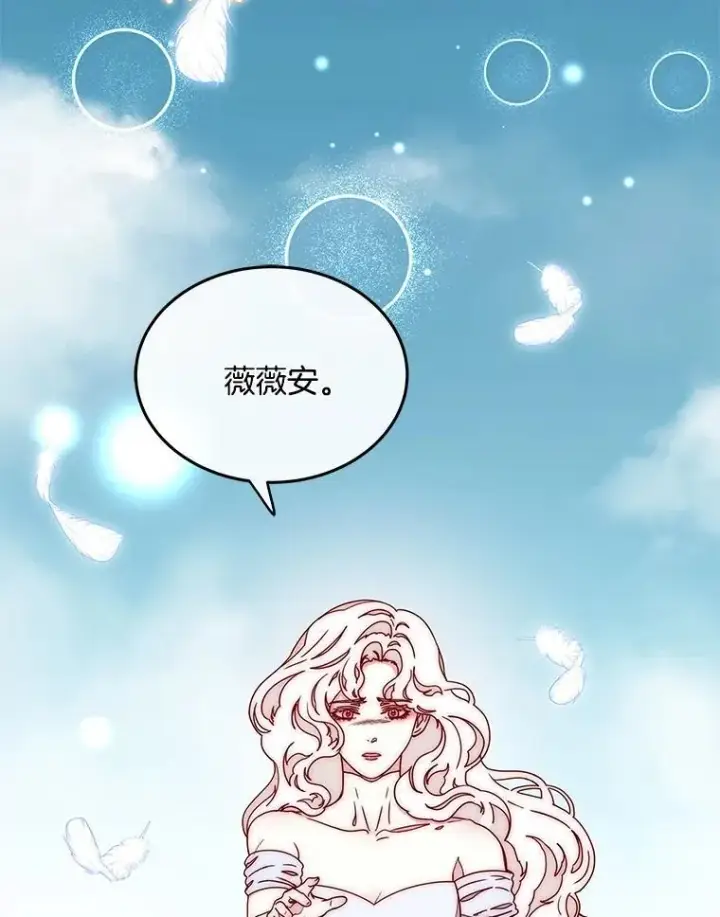 漫画《请忘了薇薇安》52.请君勿忘（本季完）第79张图