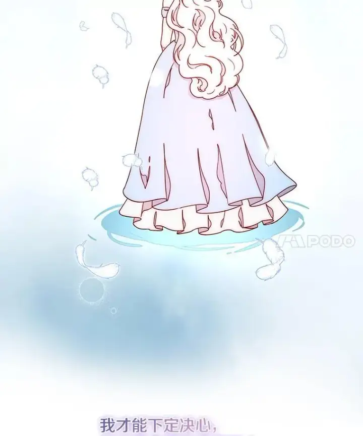 漫画《请忘了薇薇安》52.请君勿忘（本季完）第84张图