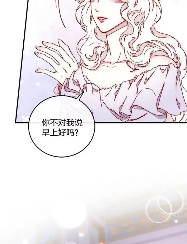 漫画《请忘了薇薇安》52.请君勿忘（本季完）第97张图