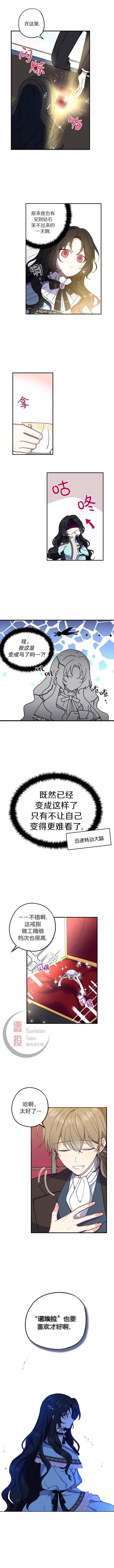 《请张嘴，金汤勺来了》第1话图8