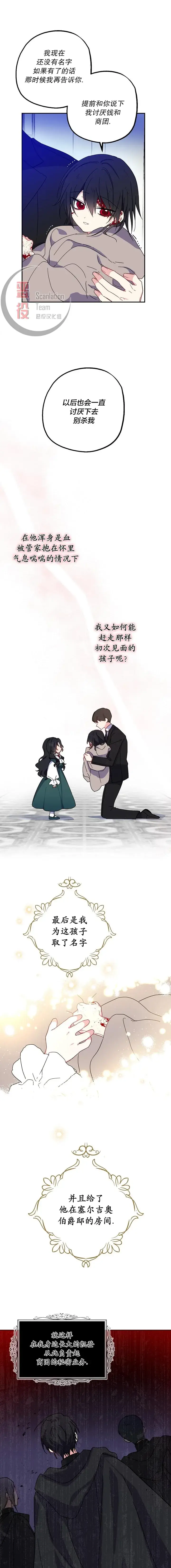 漫画《请张嘴，金汤勺来了》第2话第7张图