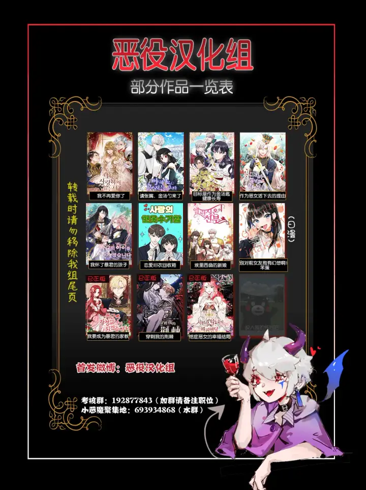 漫画《请张嘴，金汤勺来了》第2话第9张图