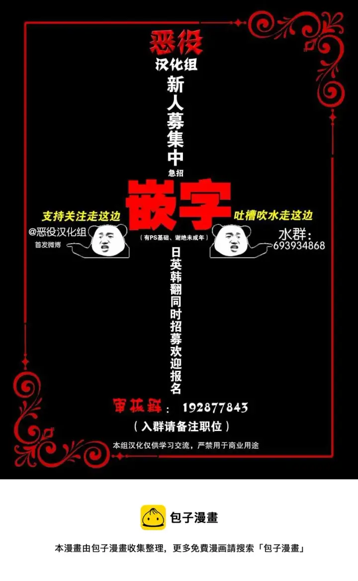 《请张嘴，金汤勺来了》第11话图10