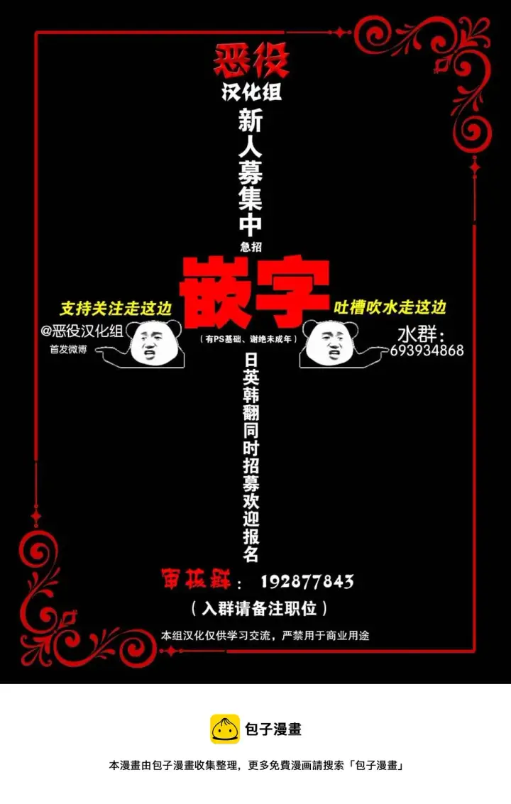 《请张嘴，金汤勺来了》第15话图11