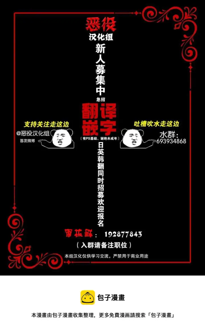 《请张嘴，金汤勺来了》第17话图12