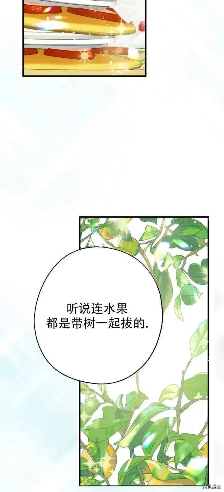 《请张嘴，金汤勺来了》第18话图14