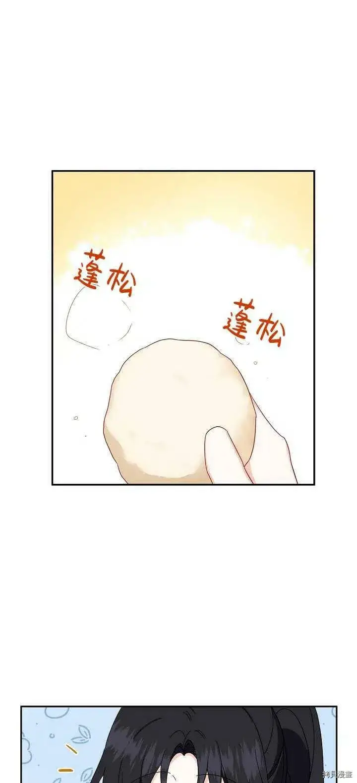 《请张嘴，金汤勺来了》第18话图27