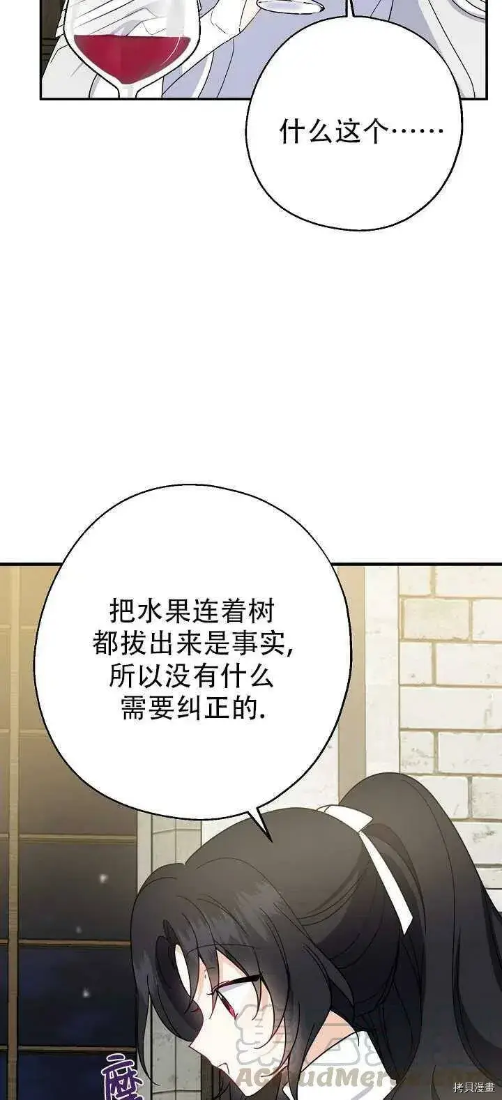 《请张嘴，金汤勺来了》第18话图55